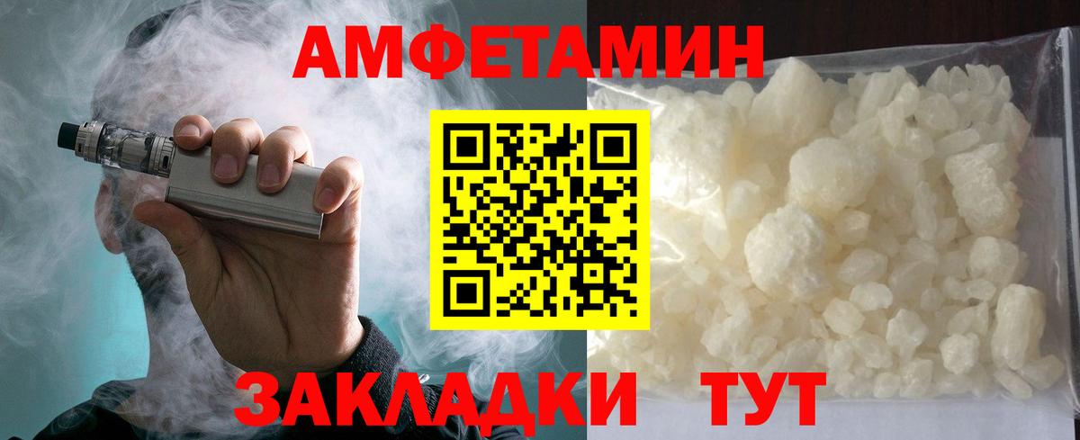 Amphetamine VHQ Туймазы