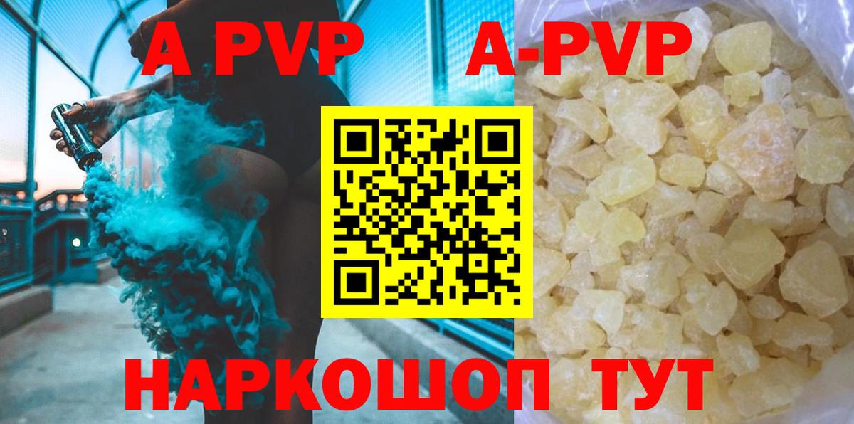 APVP крисы CK Туймазы