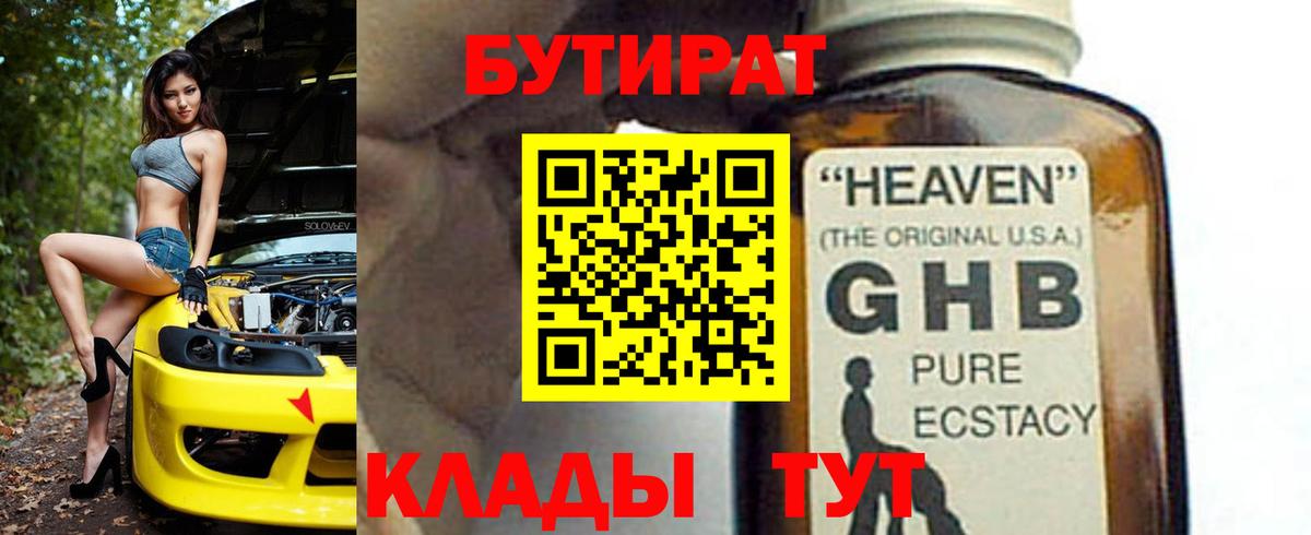 Бутират вода  Вход с VPN  БУТИРАТ  Туймазы 