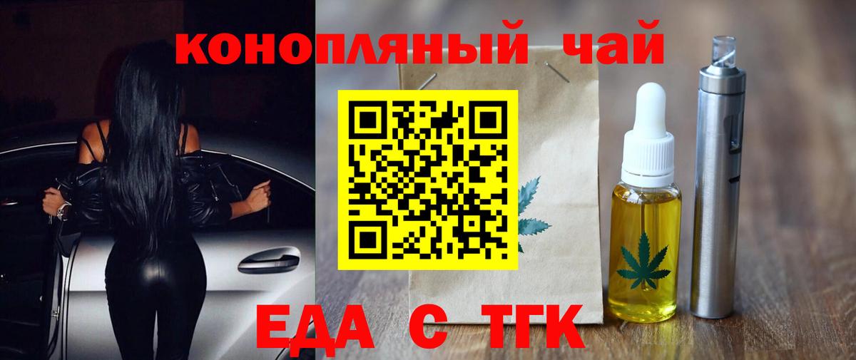 Печенье с ТГК марихуана  Вход с VPN  Туймазы 