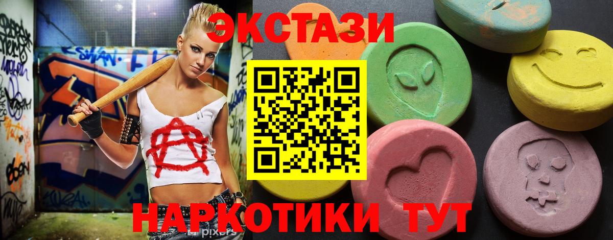 Туймазы  Ecstasy  Вход с VPN  Ecstasy XTC  Ecstasy Cube 