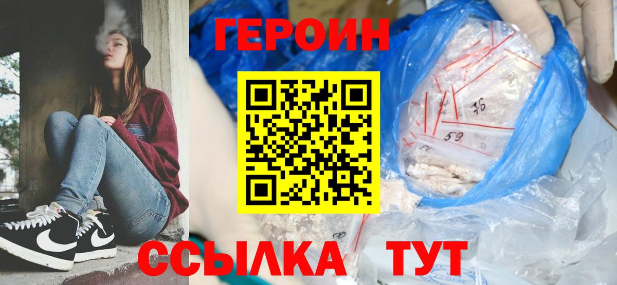 Туймазы  Героин герыч  Вход с VPN 