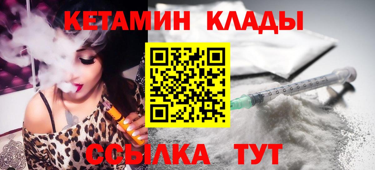 Туймазы  КЕТАМИН ketamine  Кетамин ketamine  Вход с VPN 