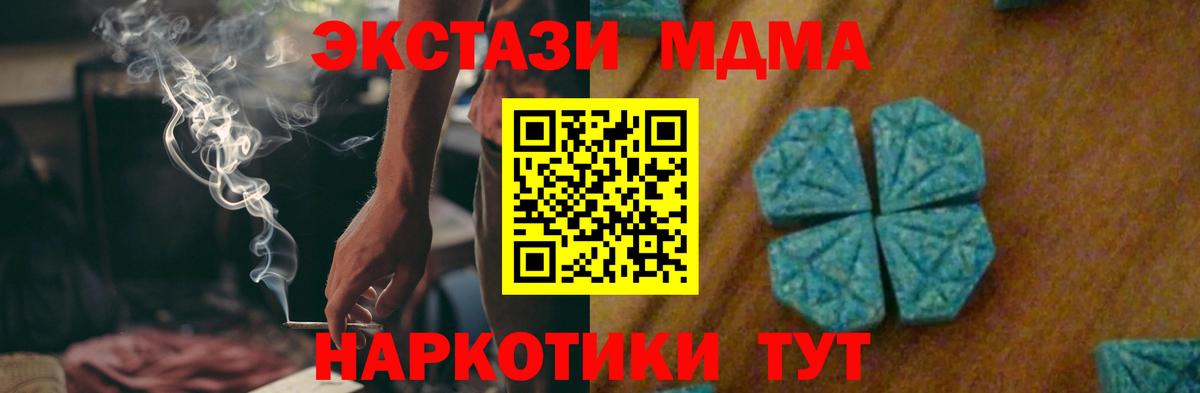 MDMA  Вход с VPN  MDMA молли  Туймазы  МДМА Molly 