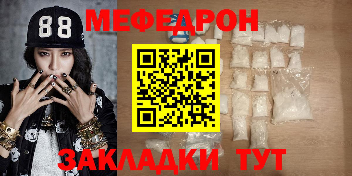 Мефедрон VHQ  МЕФ  Туймазы  Мефедрон  MEGA вход  Меф mephedrone  Вход с VPN 