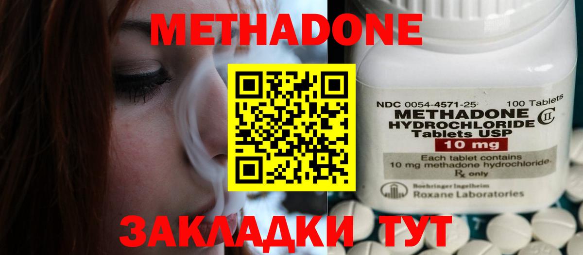 Метадон мёд  Вход с VPN  Туймазы  МЕТАДОН белоснежный 