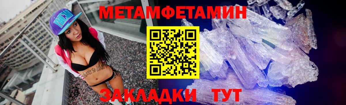 Первитин Декстрометамфетамин 99.9% Туймазы