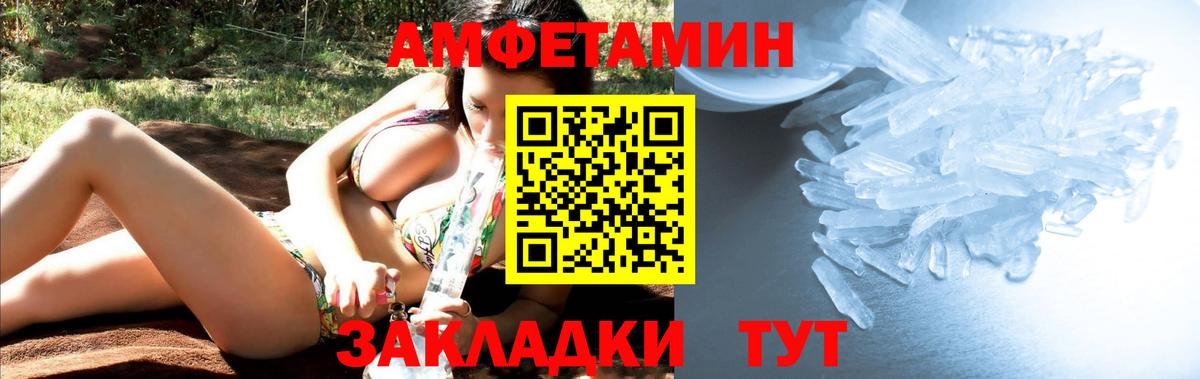 Туймазы  МЕТАМФЕТАМИН пудра  Метамфетамин  Вход с VPN 