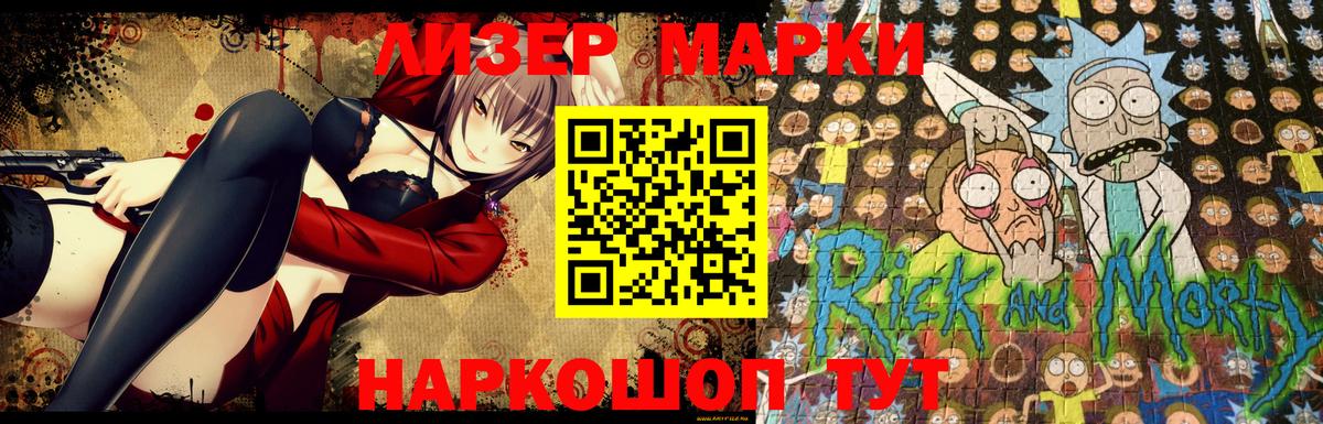 сколько стоит  Марки N-bome 1,5мг  Марки N-bome 1,5мг  Марки 25I-NBOMe  Вход с VPN  Туймазы 