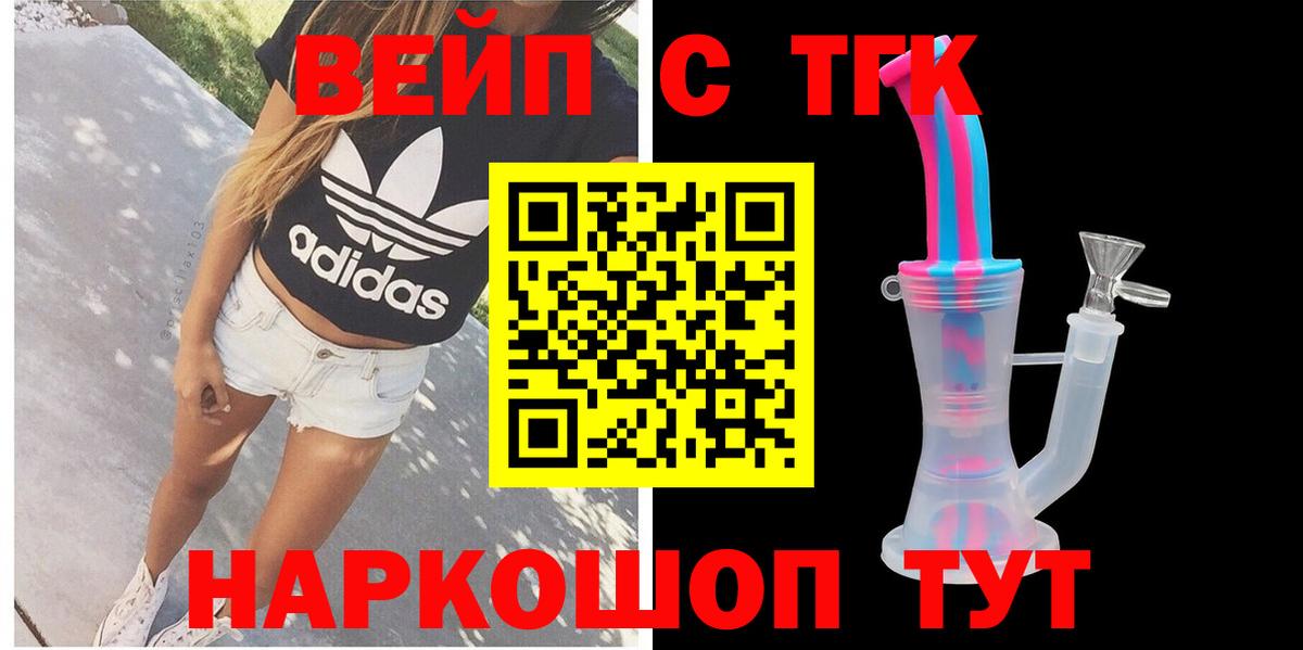 Туймазы  Дистиллят ТГК THC oil  Вход с VPN  Дистиллят ТГК гашишное масло 
