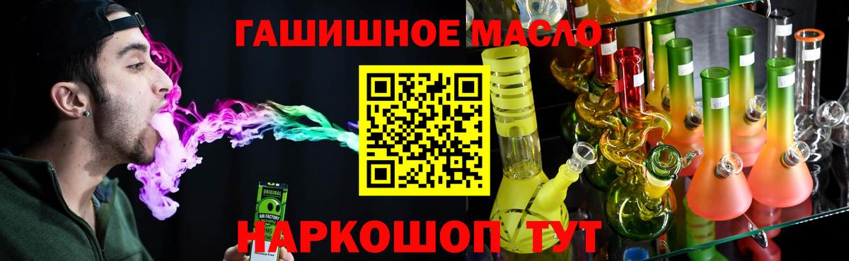 ТГК гашишное масло Туймазы